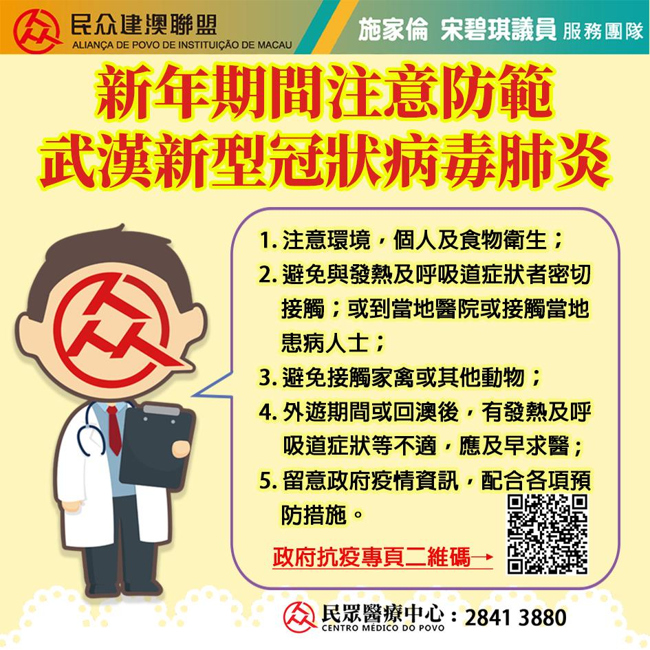 WeChat 圖片_20200226120558.png