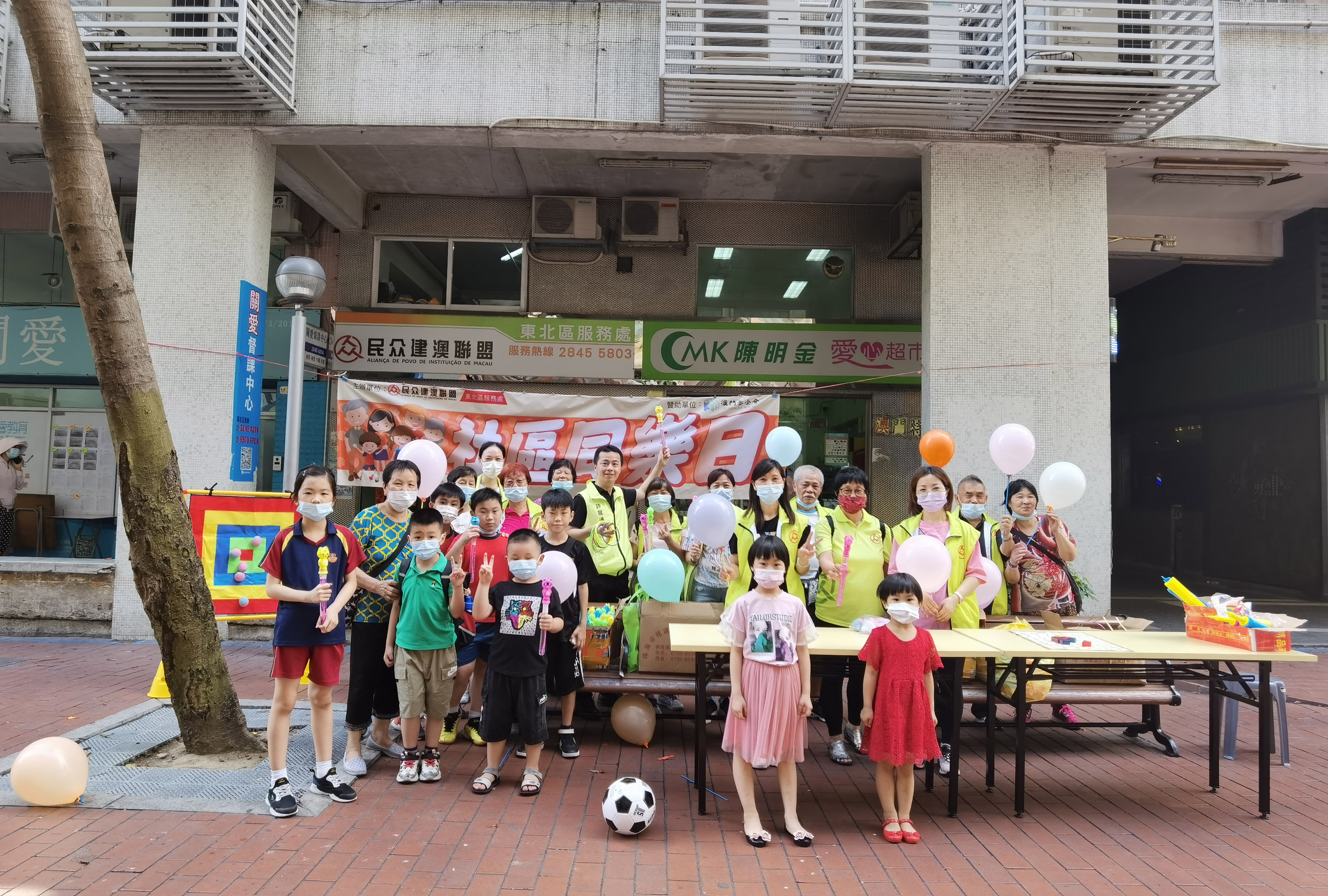 民建聯舉辦“社區同樂日” 促進鄰里和家庭互動友愛1.JPG