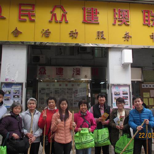 2014-2-22 民建聯參與社區清潔活動